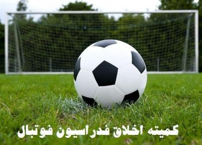 اطلاعیه کمیته اخلاق فدراسیون فوتبال در پی شعارهای سیاسی و قومیتی در استادیوم ها