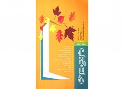 شماره جدید دنیا کتاب منتشر شد