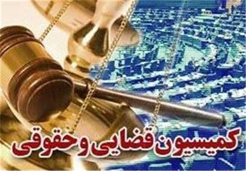 ارجاع طرح تقلیل مجازات حبس تعزیری به کمیسیون قضایی ارجاع طرح تقلیل مجازات حبس تعزیری به کمیسیون قضایی