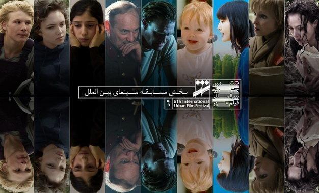 اعلام اسامی 25 فیلم خارجی جشنواره شهر