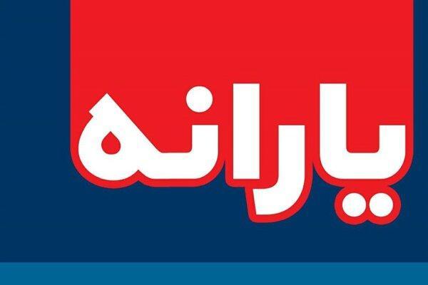 جزییاتی جدید از وضعیت بازنشسته ها و مشمولان بسته حمایتی جزییاتی جدید از شرایط بازنشسته ها و مشمولان بسته حمایتی