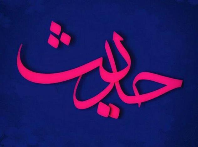 نشانه های اسرافکار در حدیثی از امام صادق(ع) نشانه های اسرافکار در حدیثی از امام صادق(ع)