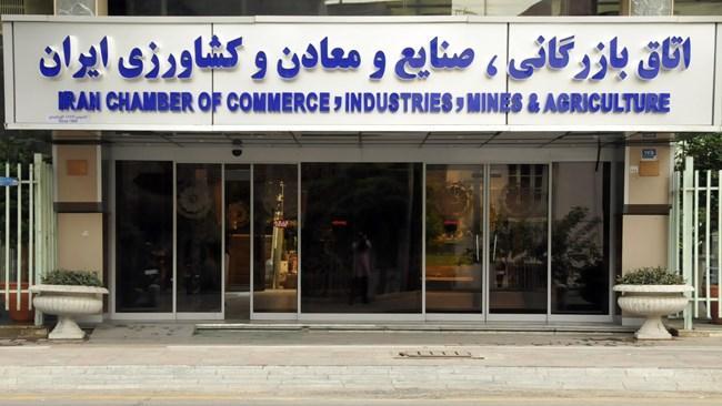 فراخوان اتاق ایران برای ارزیابی موافقتنامه تجارت ترجیحی فراخوان اتاق ایران برای ارزیابی موافقتنامه تجارت ترجیحی بین ایران و اتحادیه اوراسیا