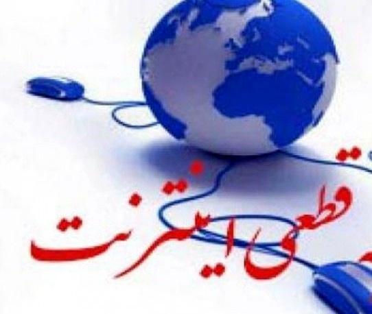 دلیل غیر بنزینی قطعی اینترنت در استان مرزی