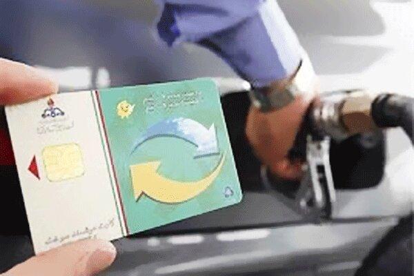 تحویل 90 هزار قطعه کارت سوخت در فارس