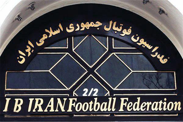 اعلام زمان برگزاری مجمع عمومی عادی هیات های فوتبال اعلام زمان برگزاری مجمع عمومی عادی هیات های فوتبال