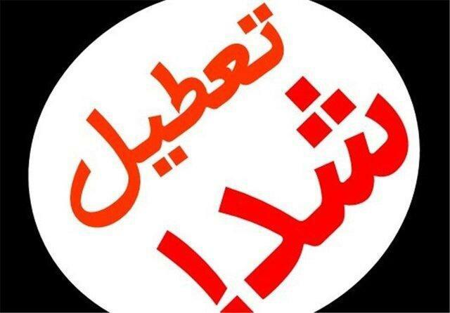 شروع زمستان با تعطیلی تمامی مدارس اصفهان آغاز زمستان با تعطیلی تمامی مدارس اصفهان