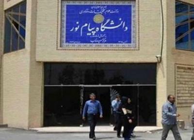انتخاب واحد و حذف و اضافه دانشگاه پیام نور تمدید شد