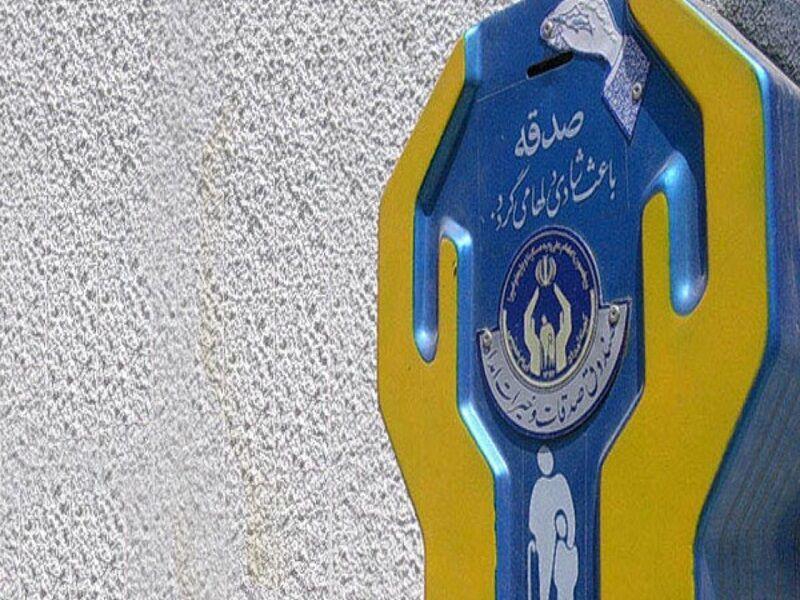 خبرنگاران بوشهری ها 97 میلیارد تومان به افراد نیازمند کمک خبرنگاران بوشهری ها 97 میلیارد تومان به افراد نیازمند یاری کردند
