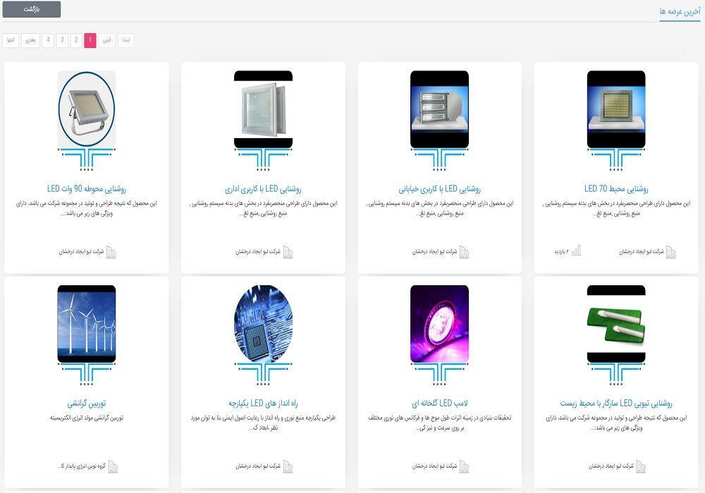 خبرنگاران 46 محصول دانش بنیان در فن بازار منطقه ای آذربایجان غربی عرضه می گردد