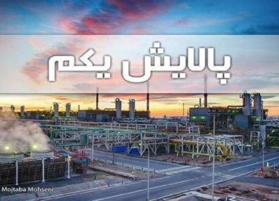معاملات صندوق پالایش یکم چه زمانی آغاز می شود؟