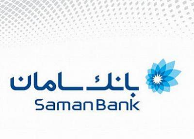 برگزاری دوره رایگان اصول راهاندازی کسبوکار پیروز توسط بانک سامان