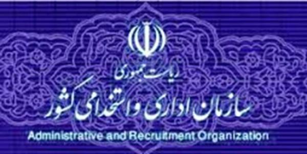 موافقت رئیس جمهور با استخدام 12 هزار نفر از فرزندان شهدا موافقت رئیس جمهور با استخدام 12 هزار نفر از فرزندان شهدا و جانبازان