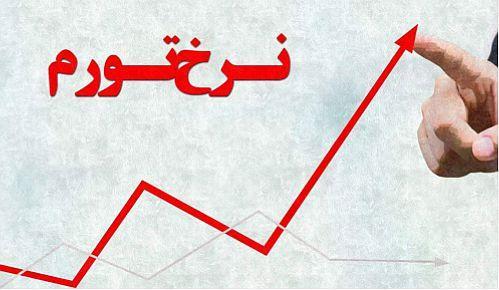 جدول نرخ تورم دهک های هزینه ای در اسفند 99