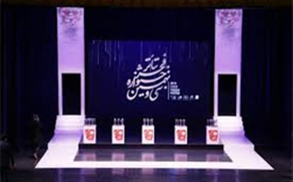 نشست شورای سیاستگذاری چهلمین جشنواره بین المللی تئاتر فجر برگزار گردید