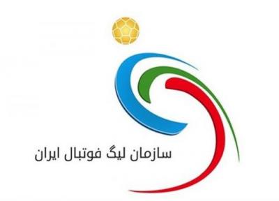 زمان برگزاری 4 بازی لیگ یک ایران تغییر کرد