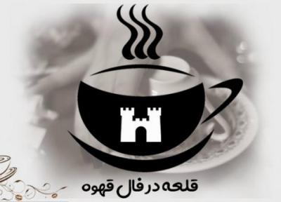 تعبیر و تفسیر قلعه در فال قهوه