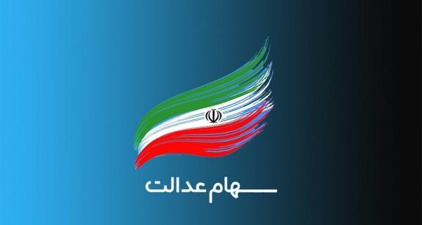 ارزش سهام عدالت امروز سه شنبه 15 تیر 1400 ارزش سهام عدالت امروز سه شنبه 15 تیر 1400