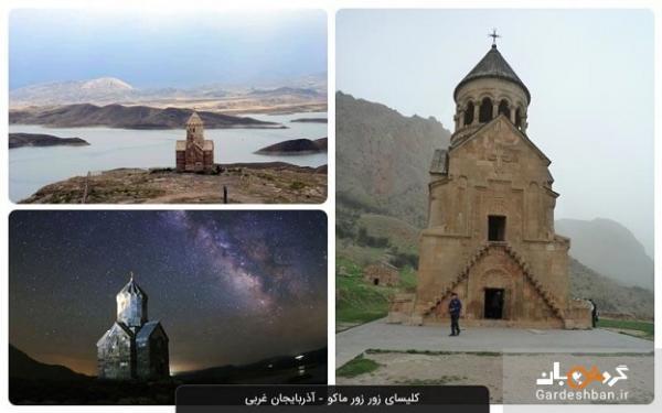 کلیسای مریم مقدس یا زور زور ماکو؛ جاذبه تاریخی آذربایجان غربی، عکس