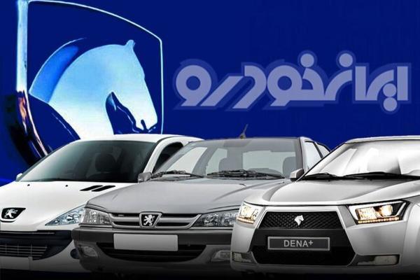 احتمال برگزاری مرحله دوم فروش بدون محصولات ایران خودرو، تحویل رانا، تارا و هایما در امسال